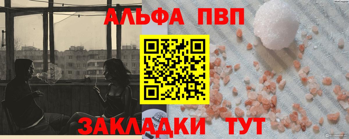 купить наркотик  Alfa_PVP мука  Вход с VPN  A PVP Соль  Нерюнгри  А ПВП крисы CK 