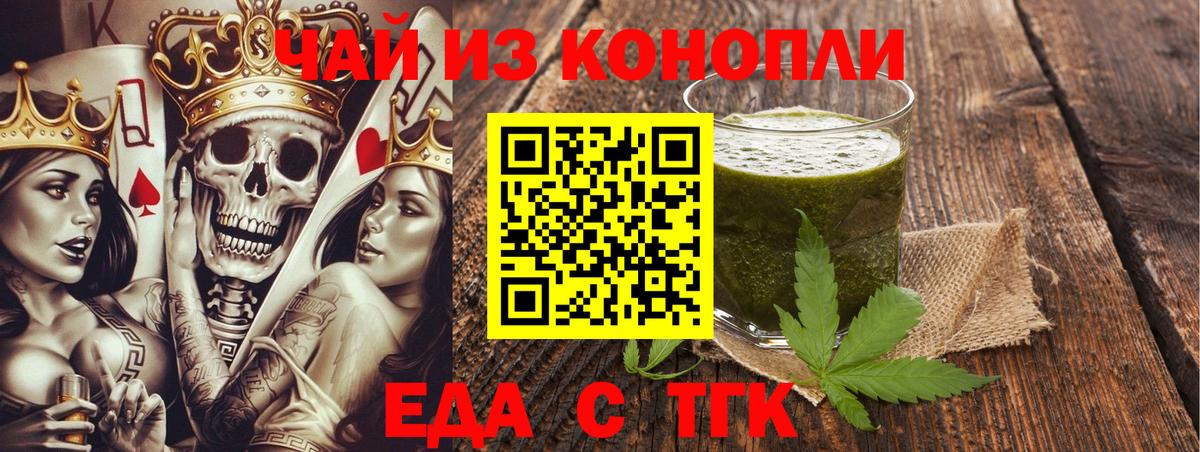Нерюнгри  Еда ТГК марихуана  Вход с VPN 