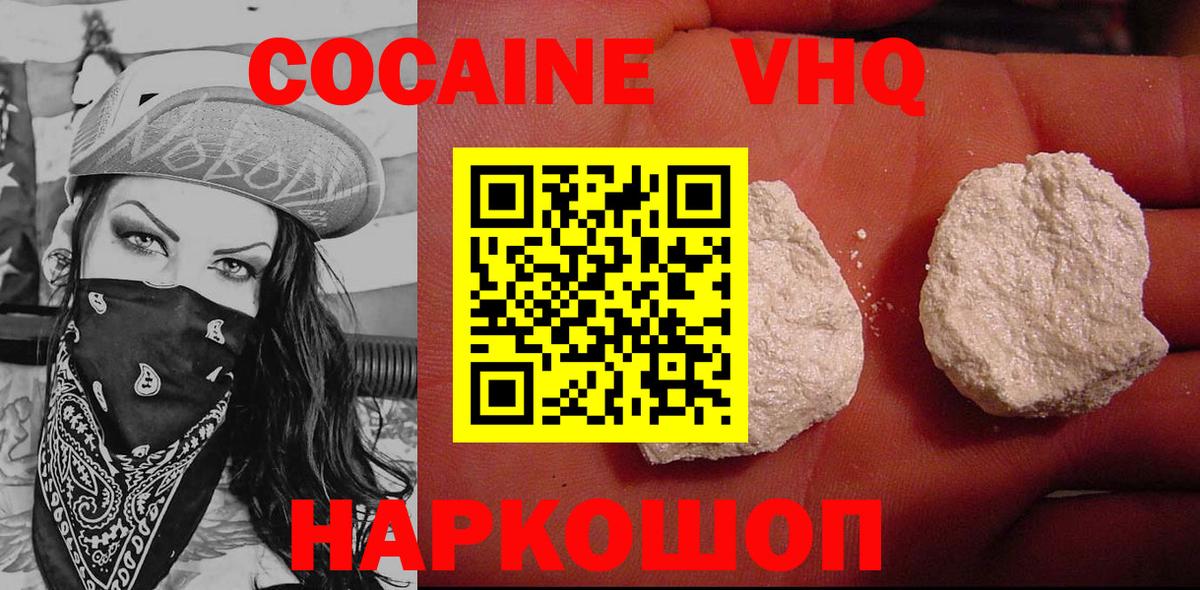 КОКАИН 99% Нерюнгри
