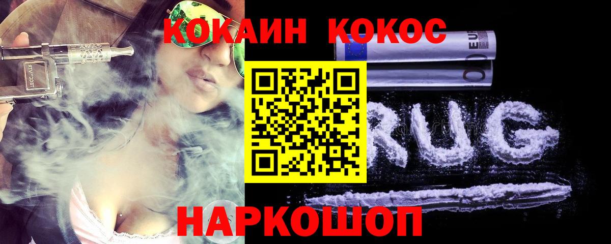 COCAIN Колумбийский  Вход с VPN  Cocaine  Нерюнгри 