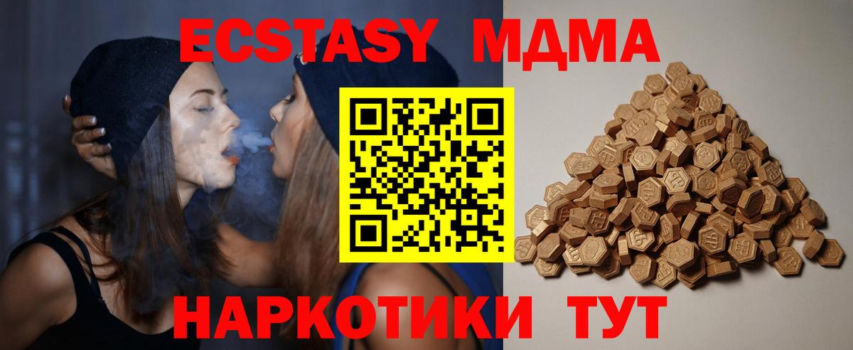 Ecstasy 280 MDMA Нерюнгри