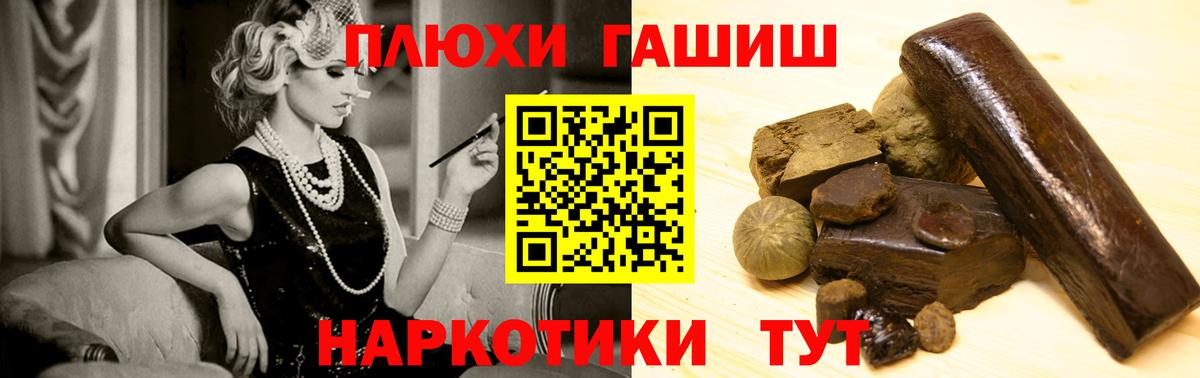 ГАШ ice o lator Нерюнгри