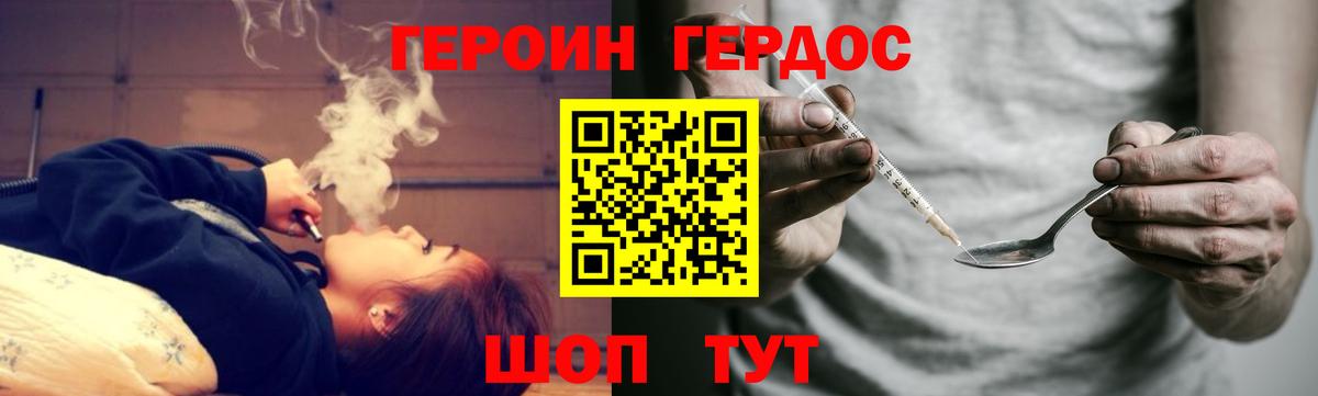Нерюнгри  Героин афганец  ГЕРОИН  Вход с VPN 