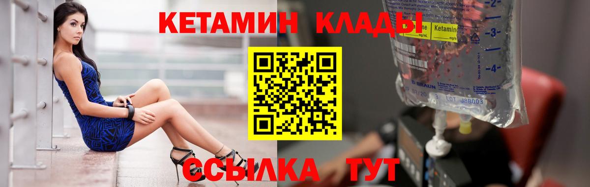 Нерюнгри  Кетамин ketamine  Вход с VPN 