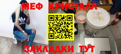 мефедрон мука Анжеро-Судженск