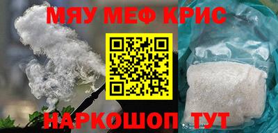 мефедрон мука Анжеро-Судженск