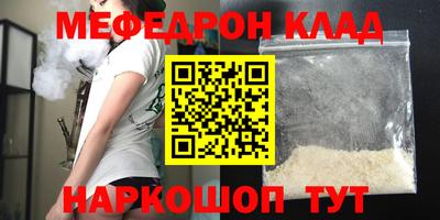 меф VHQ Анапа