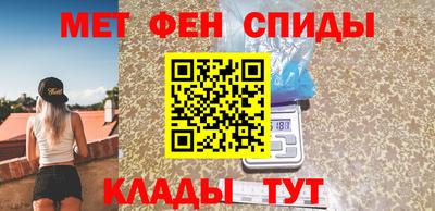 меф VHQ Анапа