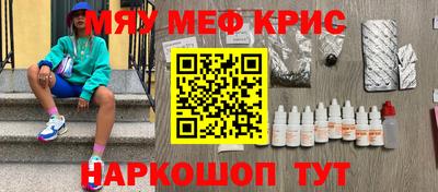 меф VHQ Анапа
