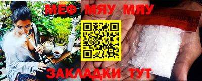 мефедрон мука Анжеро-Судженск