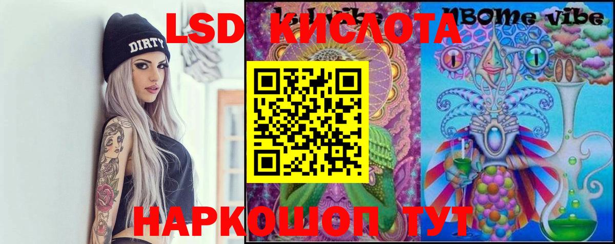 Нерюнгри  ЛСД экстази кислота  Вход с VPN  Лсд 25 экстази кислота 