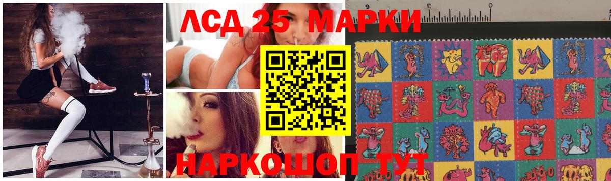 LSD-25 экстази кислота Нерюнгри