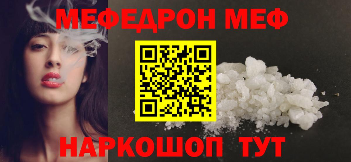 Мефедрон  Мефедрон VHQ  Меф  Вход с VPN  Нерюнгри  МЯУ-МЯУ 4 MMC 