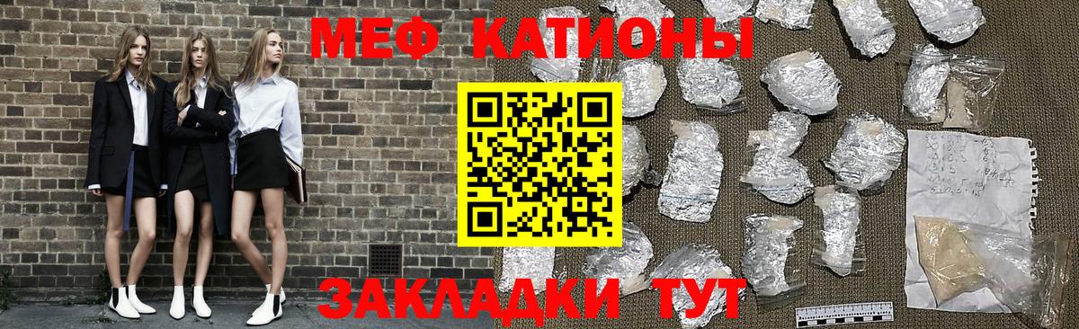 Мефедрон  Нерюнгри