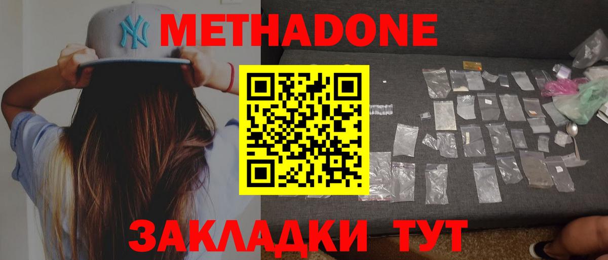 Меф Нерюнгри