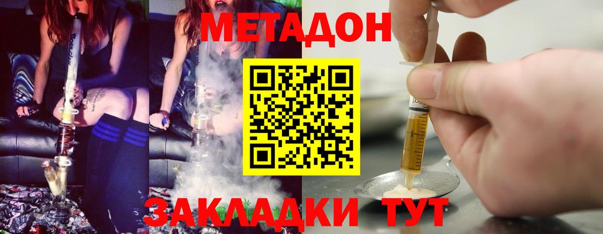 ссылка на мегу сайт  Вход с VPN  Нерюнгри  Метадон кристалл 