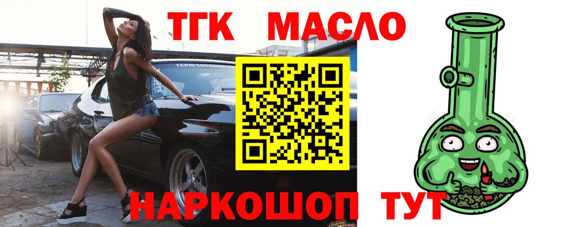 Нерюнгри  Дистиллят ТГК гашишное масло  Вход с VPN  ТГК вейп с тгк 